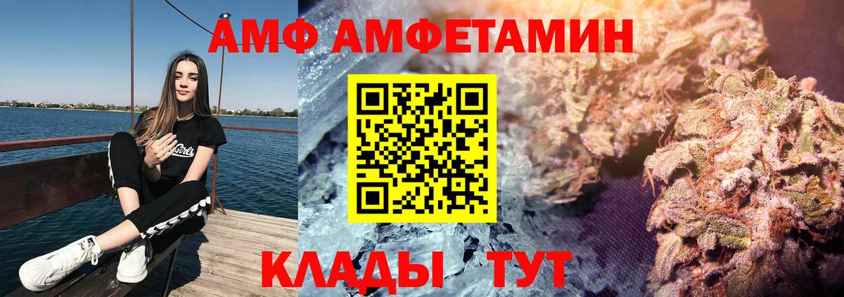 Amphetamine 98%  АМФ  Amphetamine  Вход с VPN  Красноуфимск 