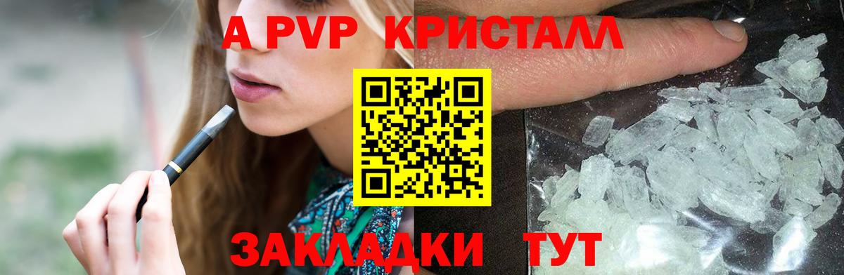 A-PVP СК КРИС Красноуфимск
