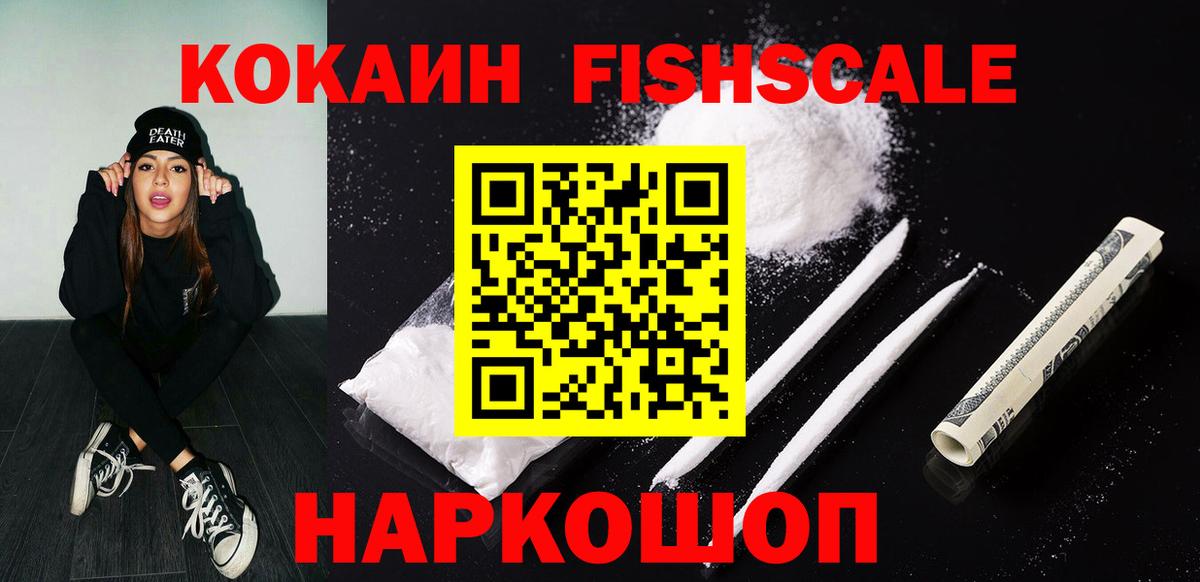 COCAIN Эквадор Красноуфимск