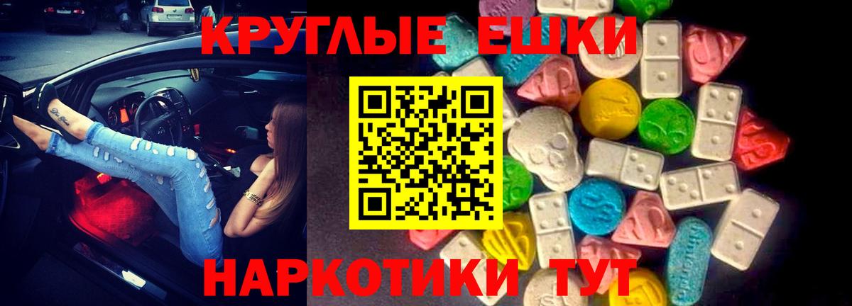 Ecstasy Cube  Вход с VPN  ЭКСТАЗИ Punisher  darknet состав  Красноуфимск  ЭКСТАЗИ 