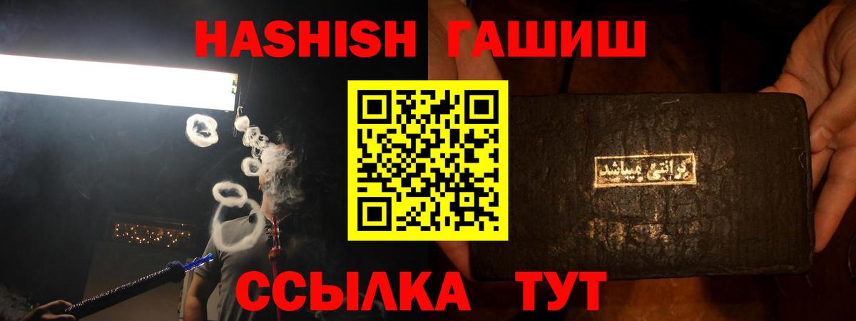 ГАШ хэш Красноуфимск