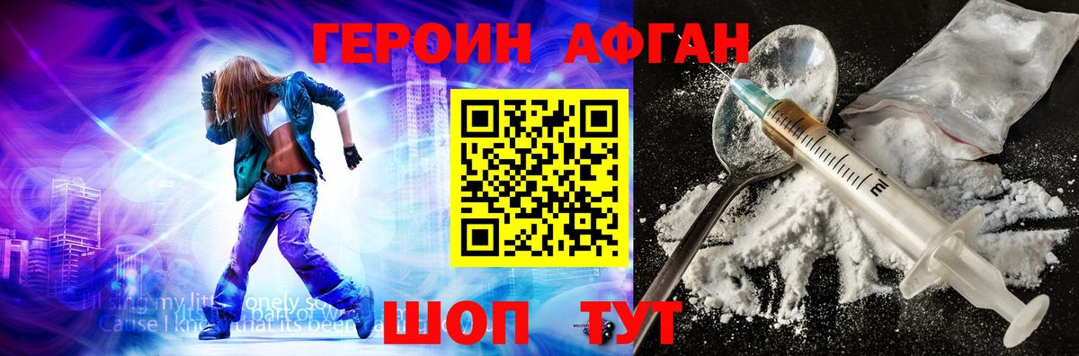 Героин гречка  Вход с VPN  Красноуфимск 