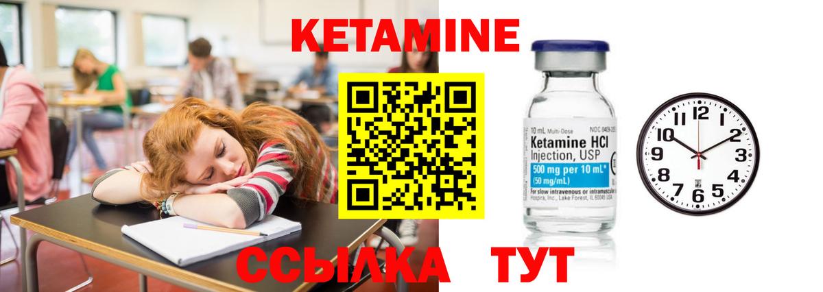 Красноуфимск  Кетамин VHQ  Вход с VPN 