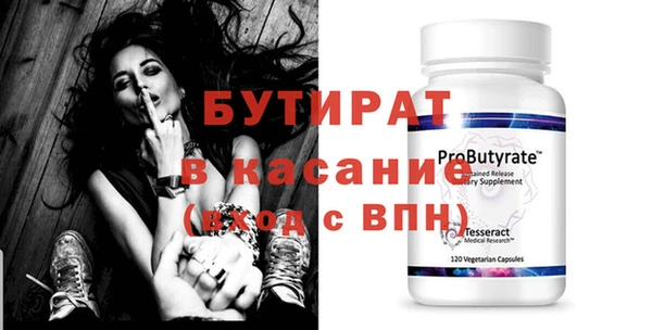 бутират Костерёво