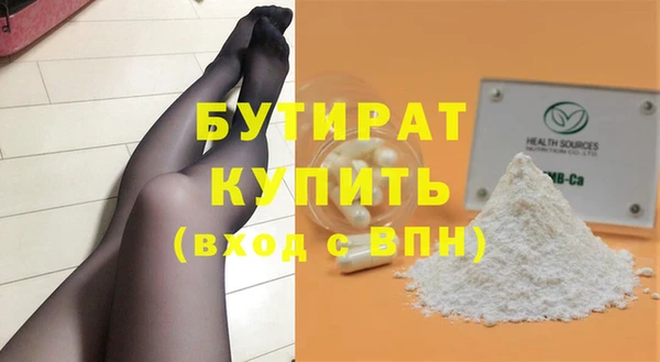 бутират Костерёво