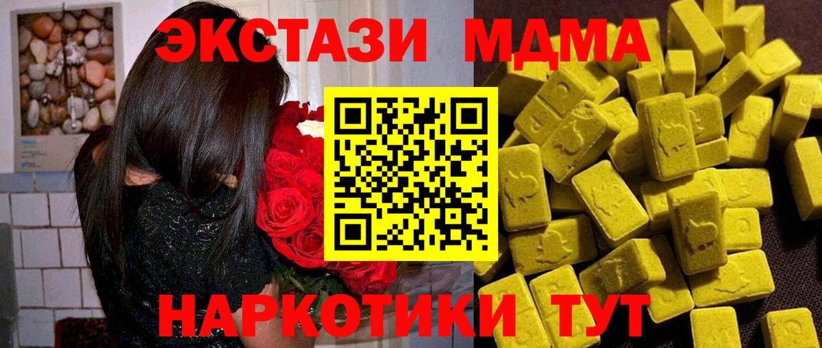 МДМА VHQ Красноуфимск