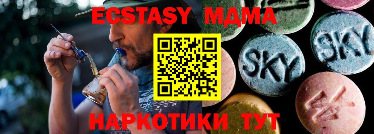 МДМА VHQ  Вход с VPN  Красноуфимск  MDMA  MDMA кристаллы 