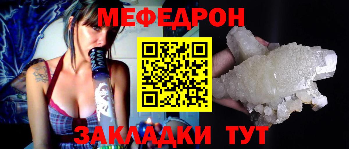 Меф мяу мяу  Вход с VPN  Меф мяу мяу  Красноуфимск 