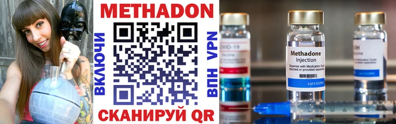 Метадон VHQ  Красноуфимск 