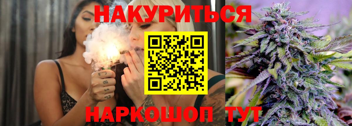 Бошки Шишки VHQ Красноуфимск