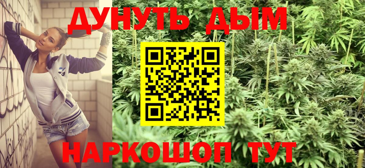 Канабис SATIVA & INDICA  Вход с VPN  МАРИХУАНА Amnesia  Красноуфимск  Бошки марихуана гибрид 
